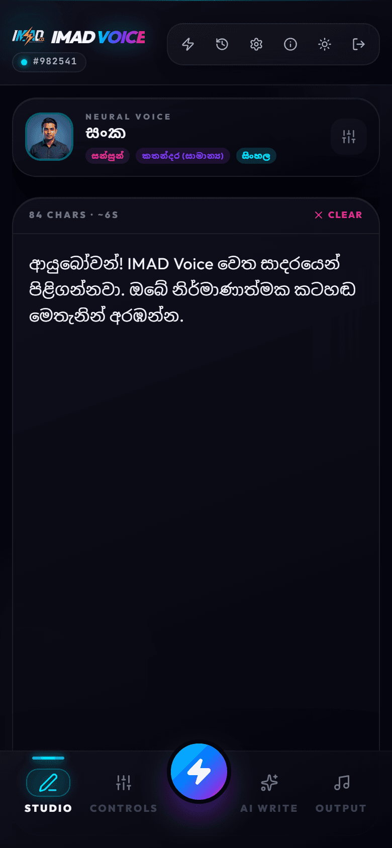 IMAD VOICE